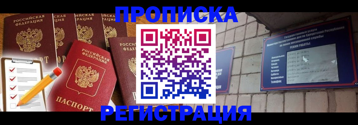 регистрация для дет. сада в Щёлкино