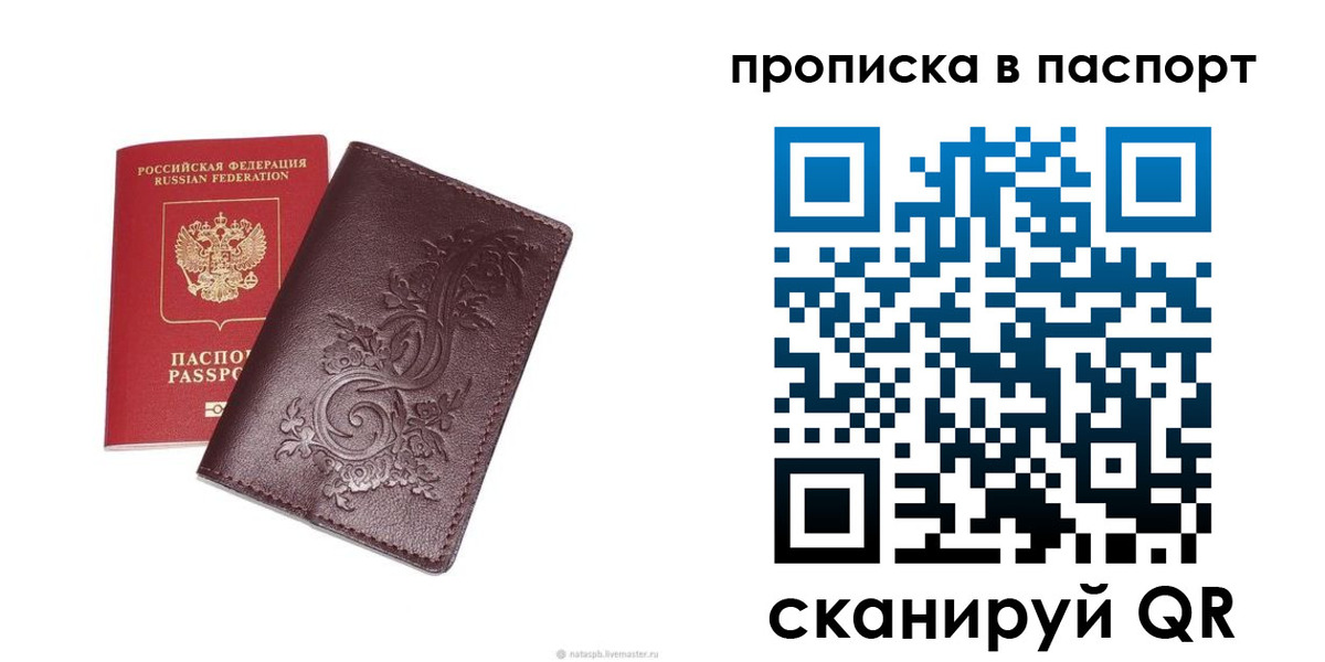 прописка для кредита в Щёлкино