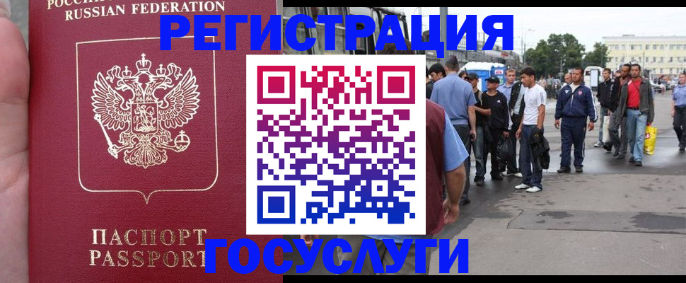 прописка для кредита в Щёлкино