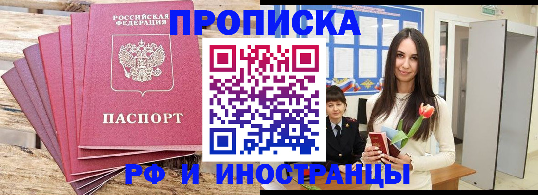 найти адрес прописки в Щёлкино