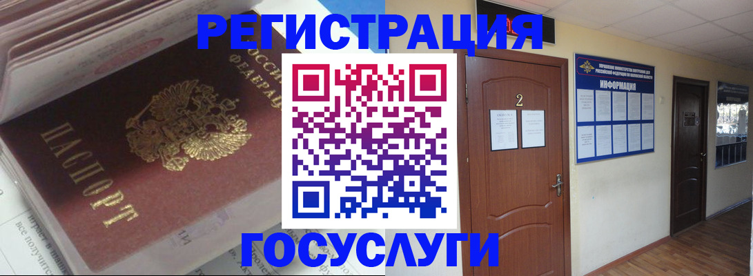 прописка в квартире в Щёлкино