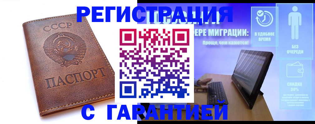 временная регистрация в квартире в Щёлкино