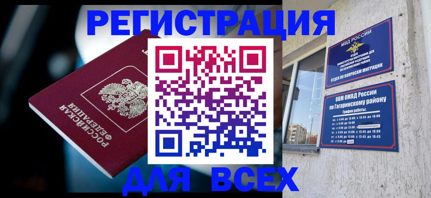 регистрация для школы в Щёлкино