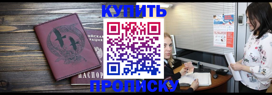 временная регистрация гарантия в Щёлкино